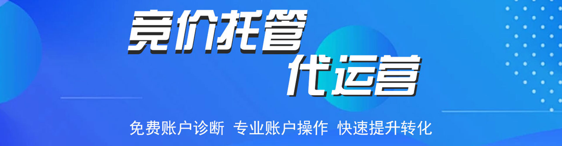古冶百度竞价赚钱